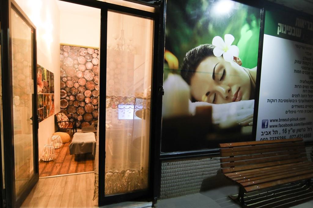 כניסת הספא - ספא הבריאות שבפינוק 