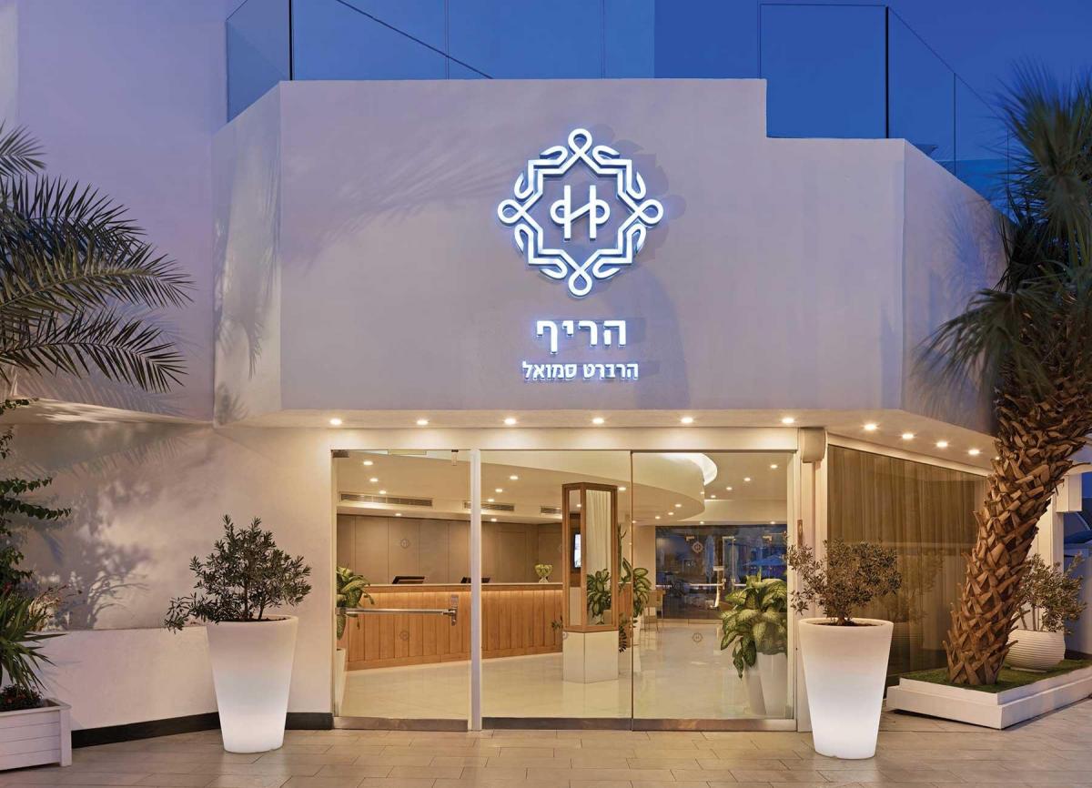 כניסה למלון - ספא במלון הרברט סמואל הריף אילת