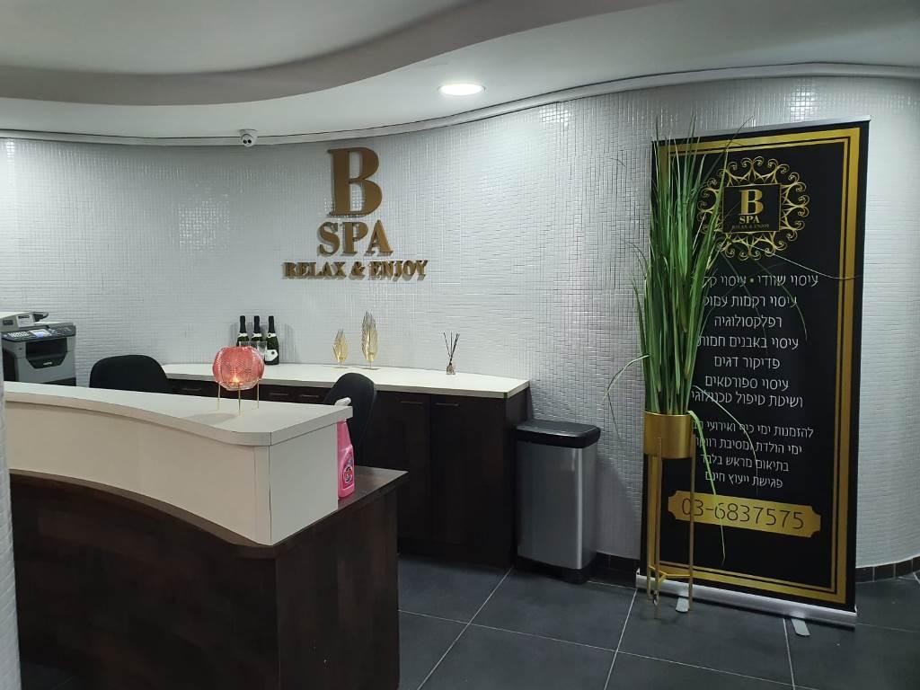  קבלת הספא - ספא B ימית 2000 חולון