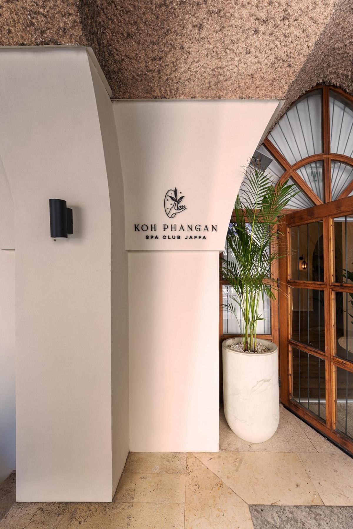  כניסה לספא - ספא קופנגן 