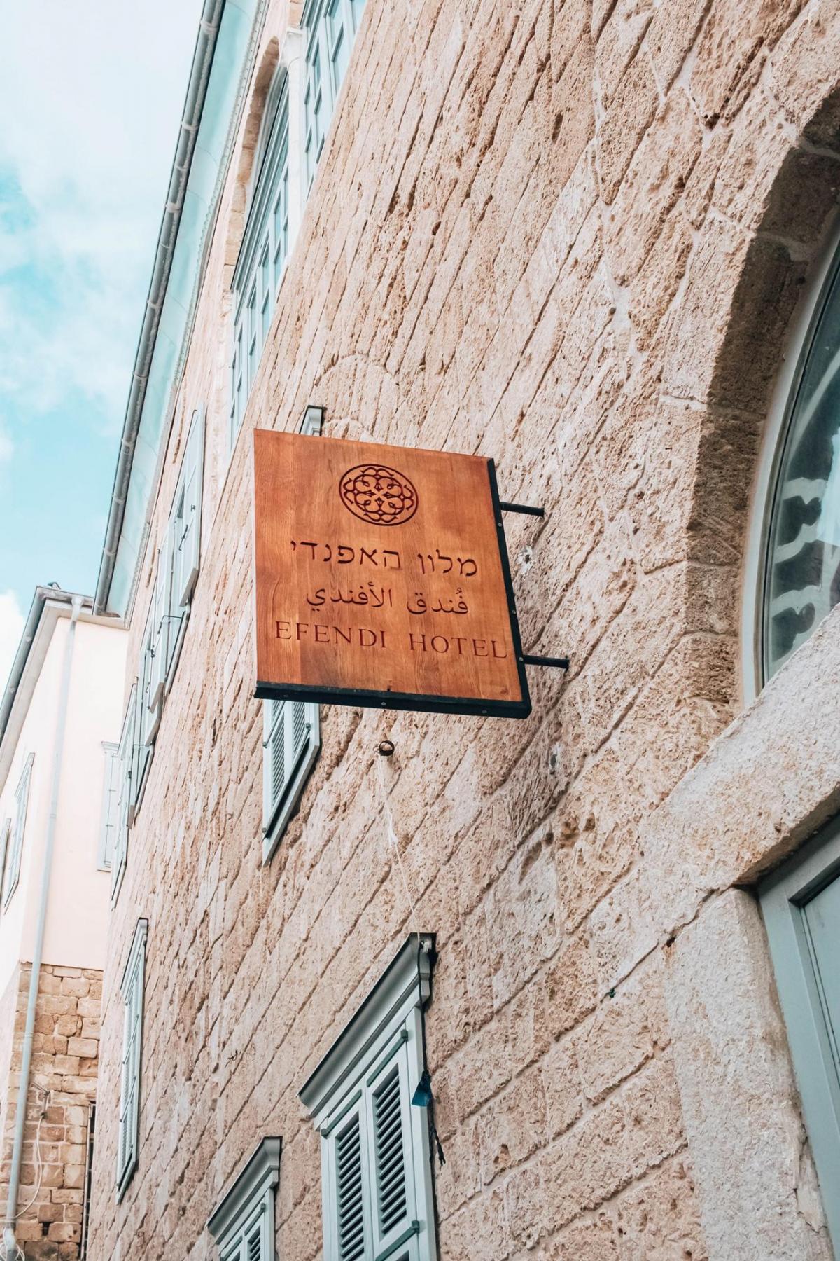 מלון האפנדי - ספא במלון במלון האפנדי