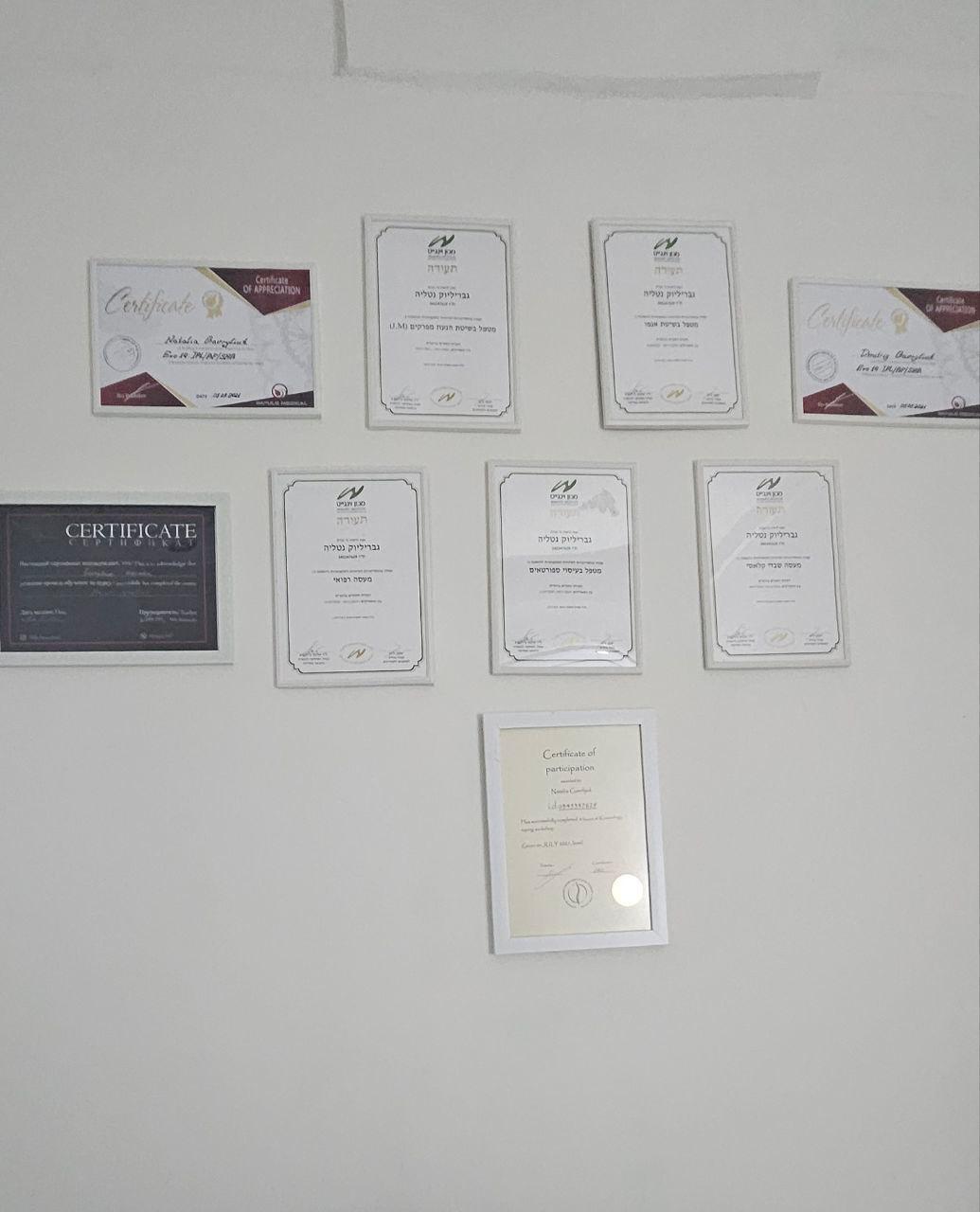  לוח תעודות הכשרה - נטליה גבריליוק קלינק ספא