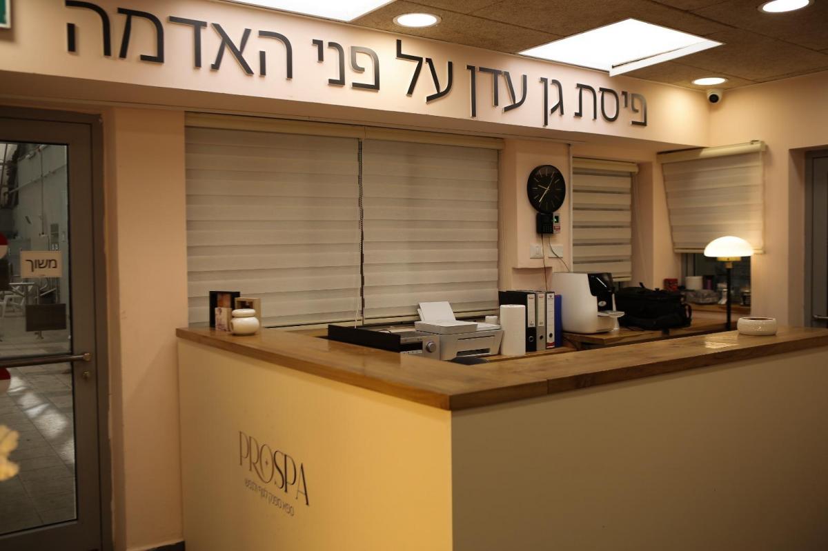  עמדת קבלה - פרו ספא אופקים