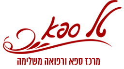 טל ספא-מרכז ספא ורפואה משלימה
