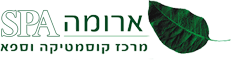 ארומה ספא-מרכז קוסמטיקה וספא