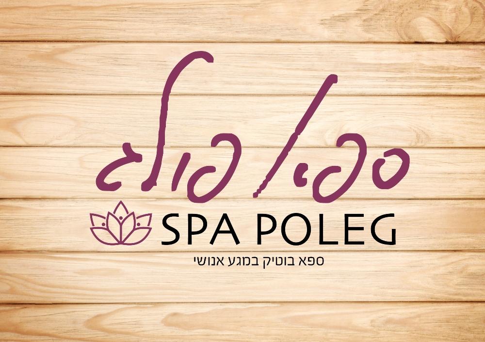 ספא פולג-ספא בוטיק במגע אנושי