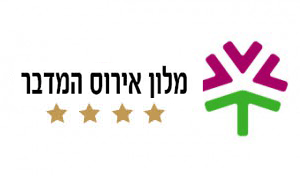 מלון אירוס המדבר - לוגו