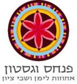לוגו - ספא פנחס וגסטון