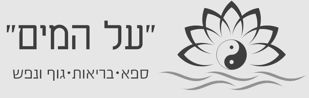 לוגו - ספא על המים 